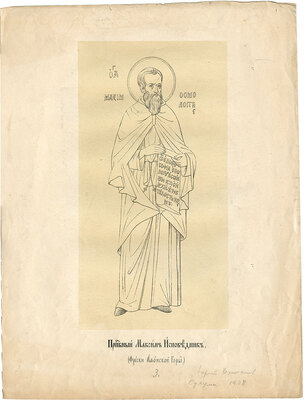 Великанов Юрий Петрович. Сухуми